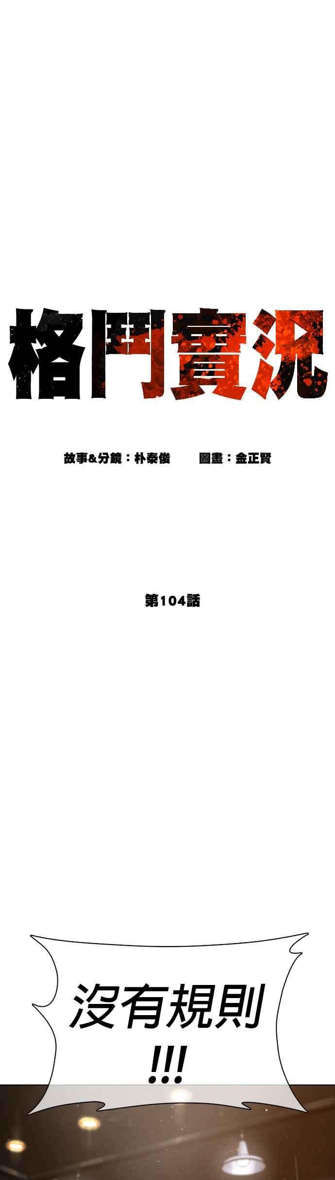格斗实况104话 我喜欢崔宝薇