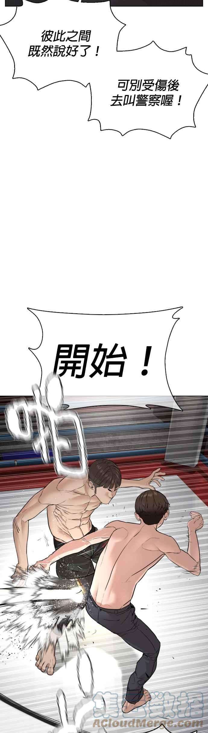 格斗实况104话 我喜欢崔宝薇