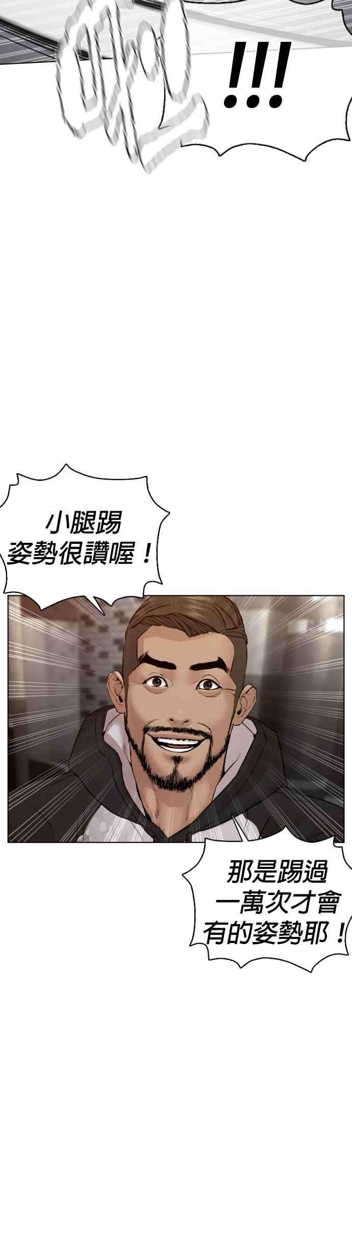 格斗实况104话 我喜欢崔宝薇