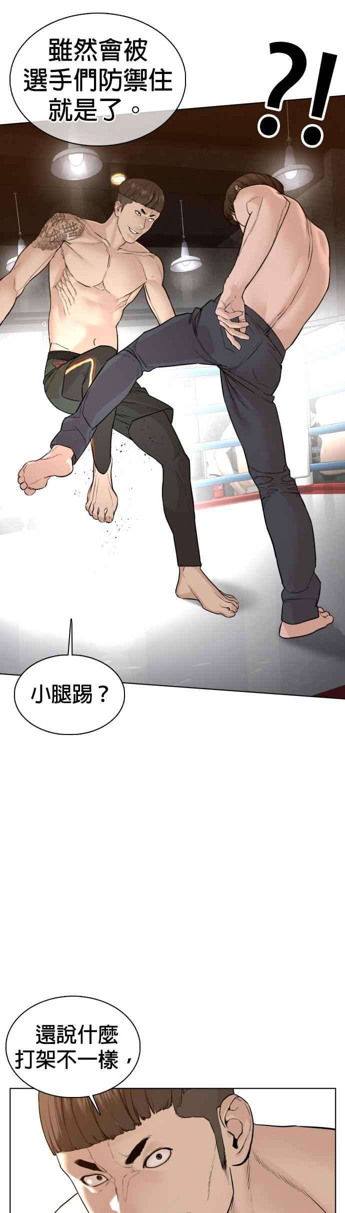 格斗实况104话 我喜欢崔宝薇