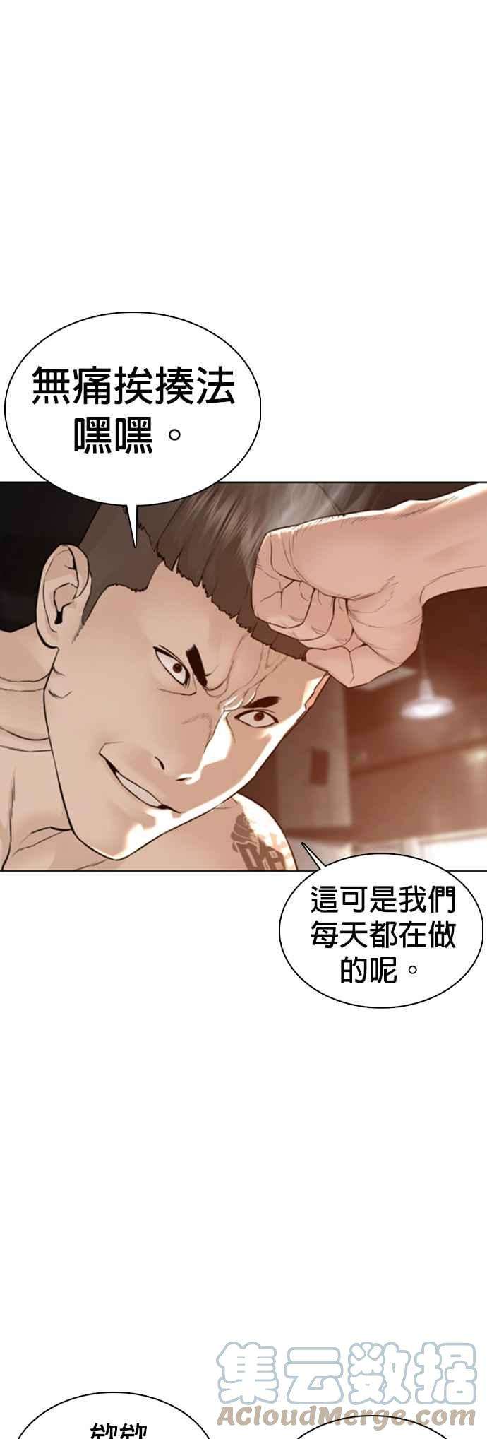 格斗实况104话 我喜欢崔宝薇