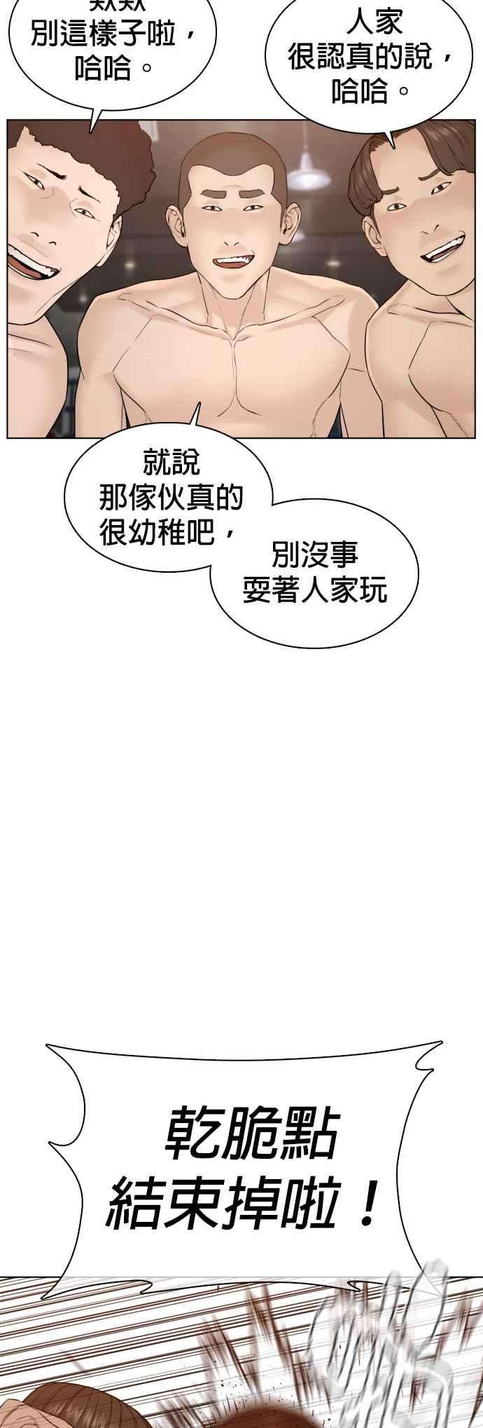 格斗实况104话 我喜欢崔宝薇