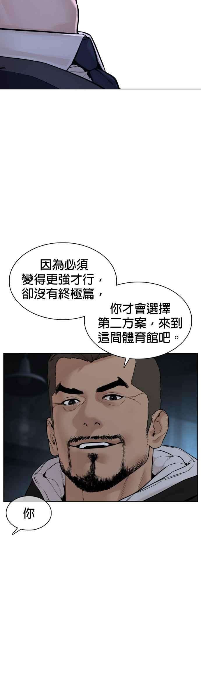 格斗实况104话 我喜欢崔宝薇