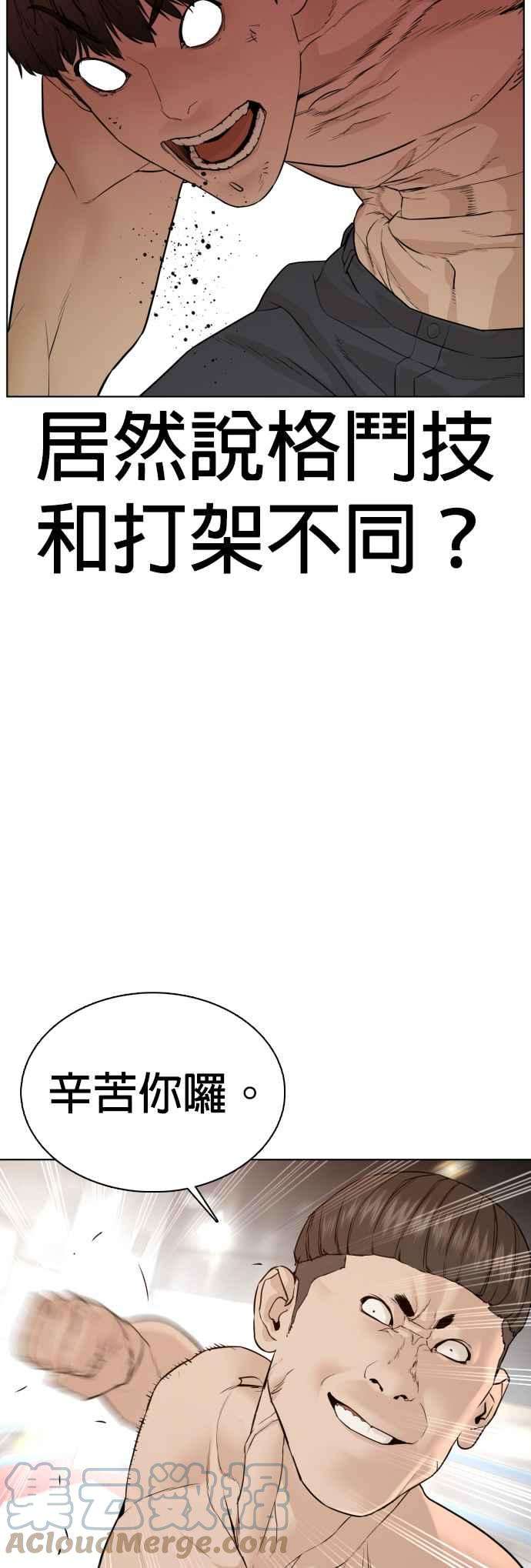 格斗实况104话 我喜欢崔宝薇
