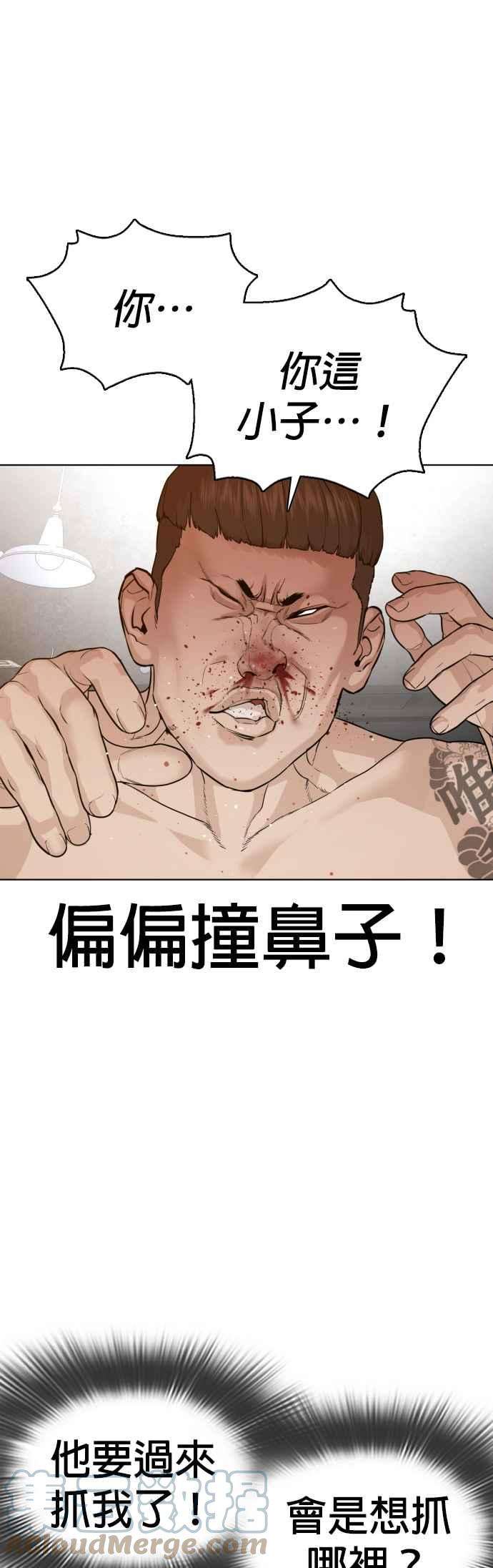 格斗实况104话 我喜欢崔宝薇