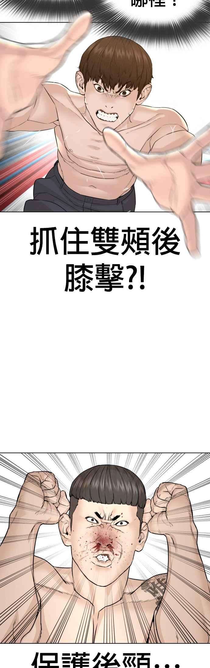 格斗实况104话 我喜欢崔宝薇
