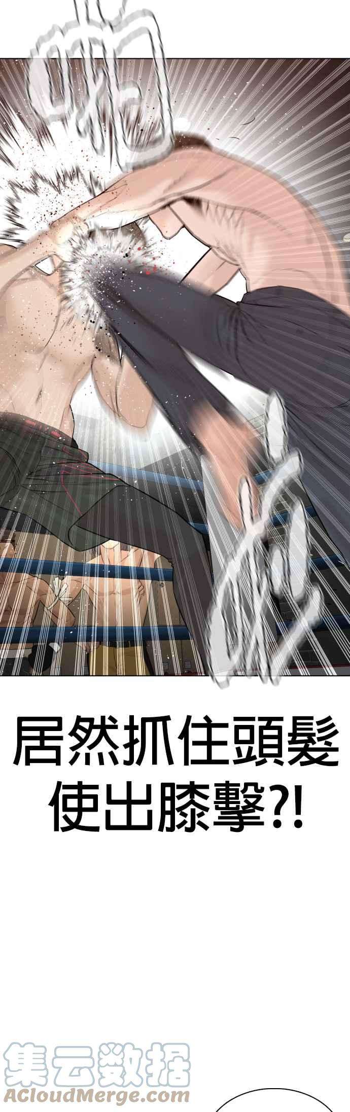 格斗实况104话 我喜欢崔宝薇