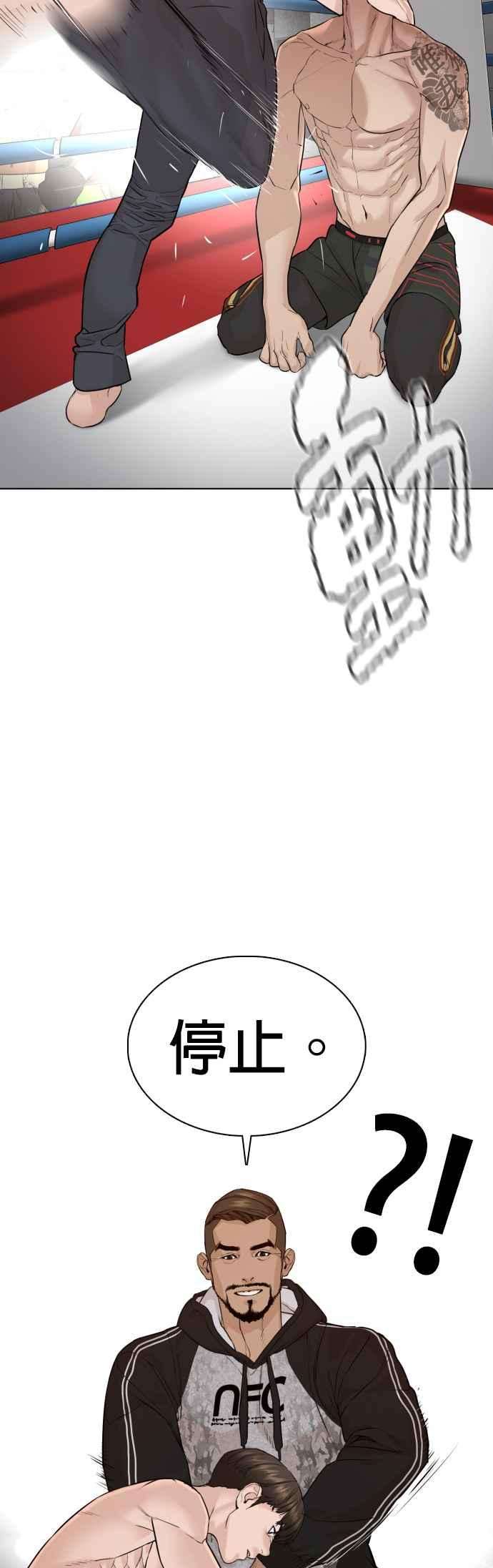 格斗实况104话 我喜欢崔宝薇