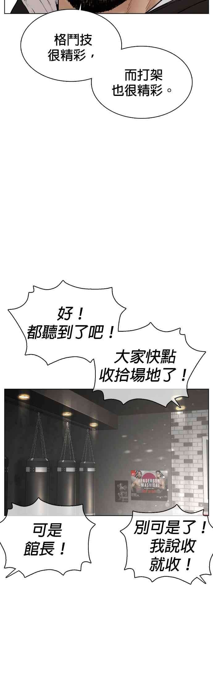 格斗实况104话 我喜欢崔宝薇