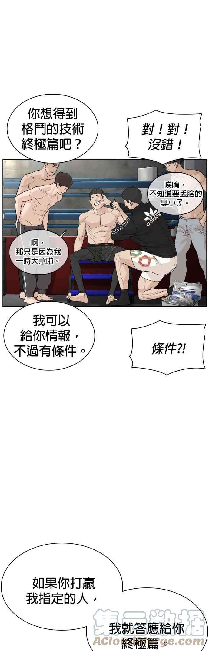 格斗实况104话 我喜欢崔宝薇