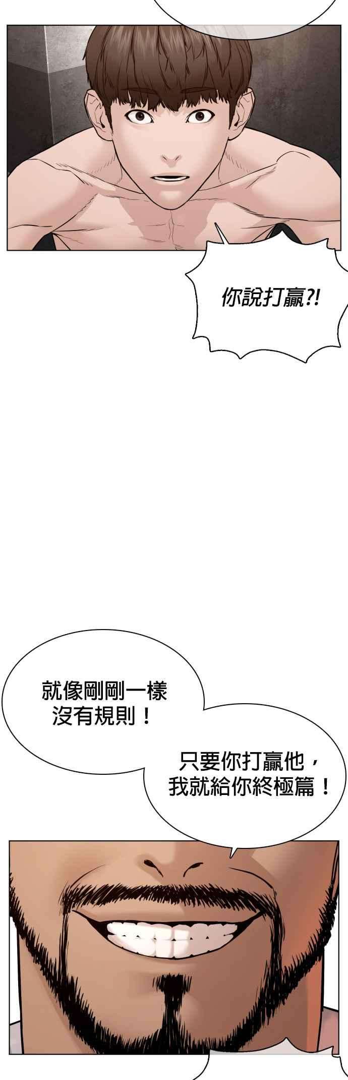 格斗实况104话 我喜欢崔宝薇