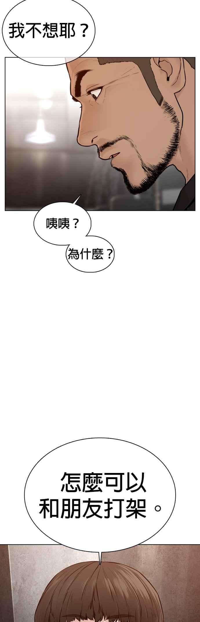 格斗实况104话 我喜欢崔宝薇