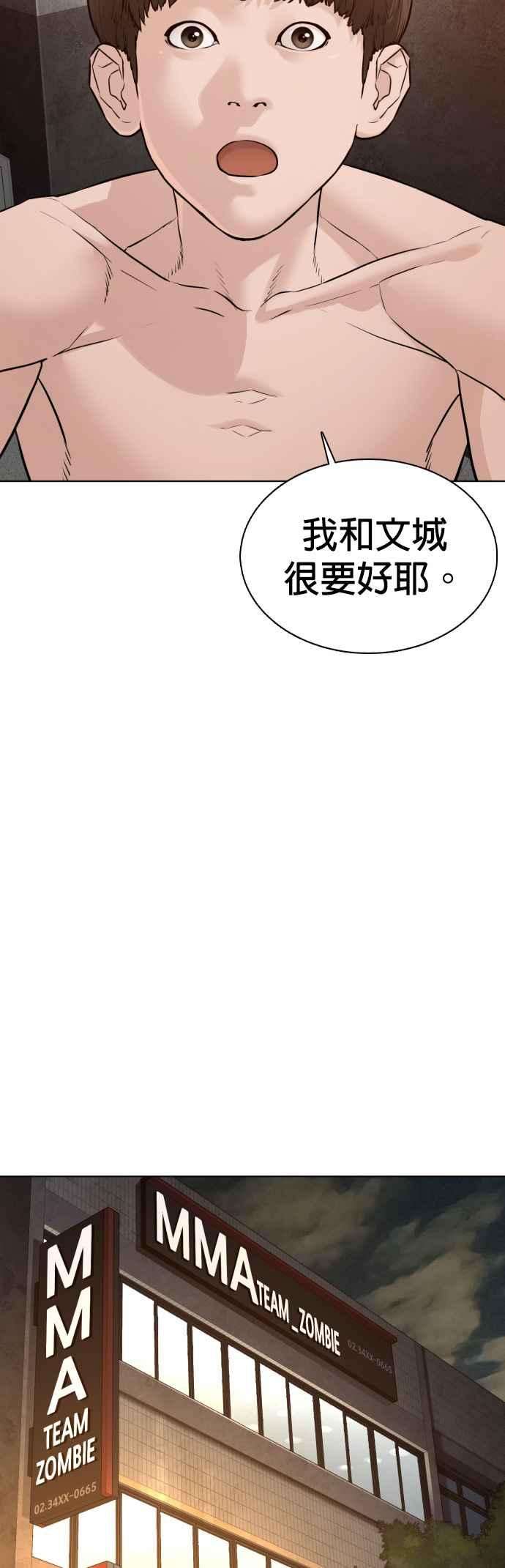 格斗实况104话 我喜欢崔宝薇