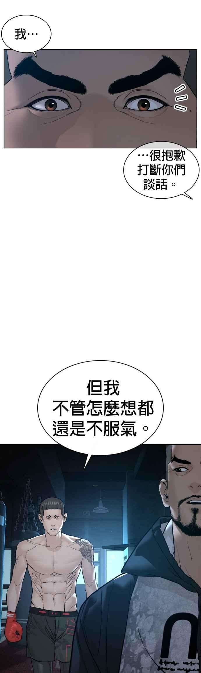 格斗实况104话 我喜欢崔宝薇