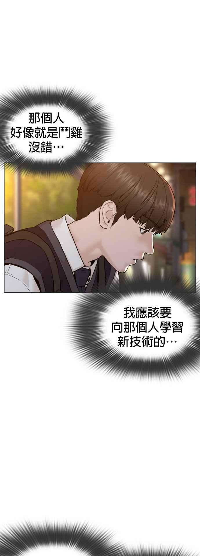 格斗实况104话 我喜欢崔宝薇