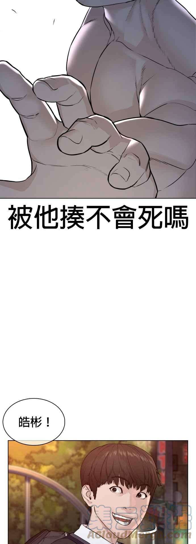 格斗实况104话 我喜欢崔宝薇