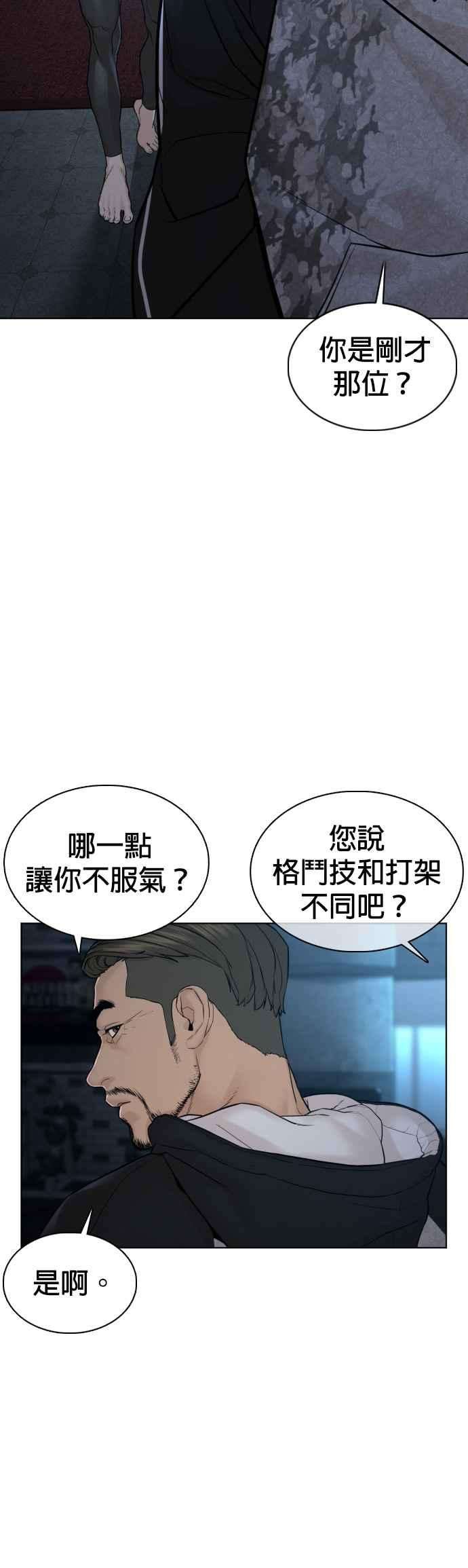 格斗实况104话 我喜欢崔宝薇