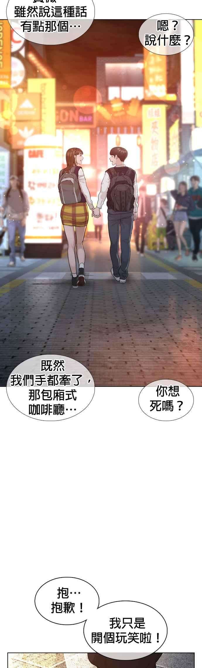 格斗实况104话 我喜欢崔宝薇