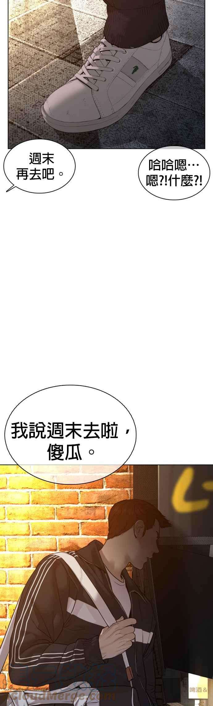 格斗实况104话 我喜欢崔宝薇