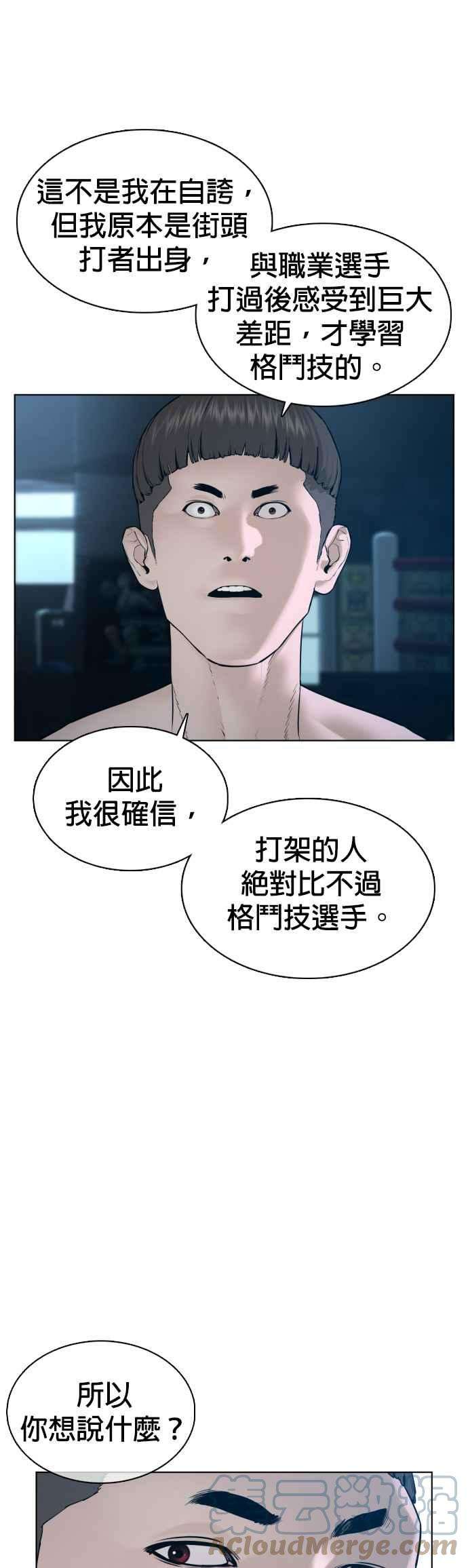 格斗实况104话 我喜欢崔宝薇