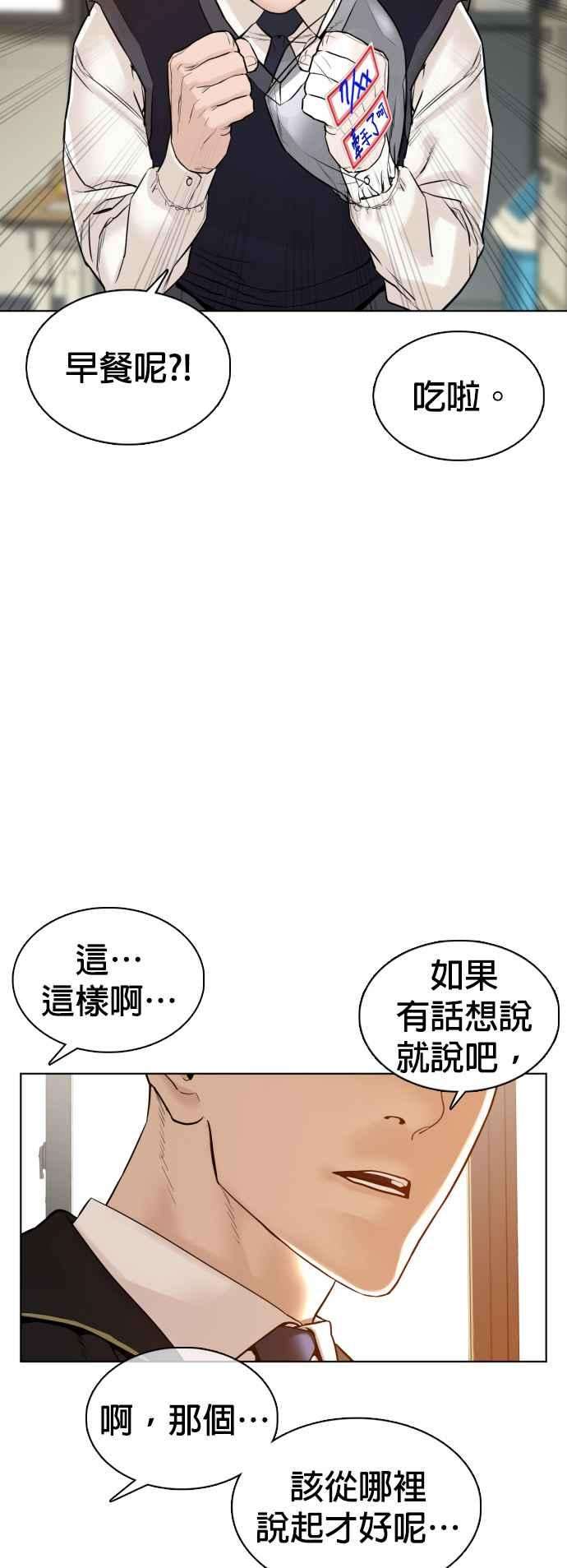 格斗实况104话 我喜欢崔宝薇