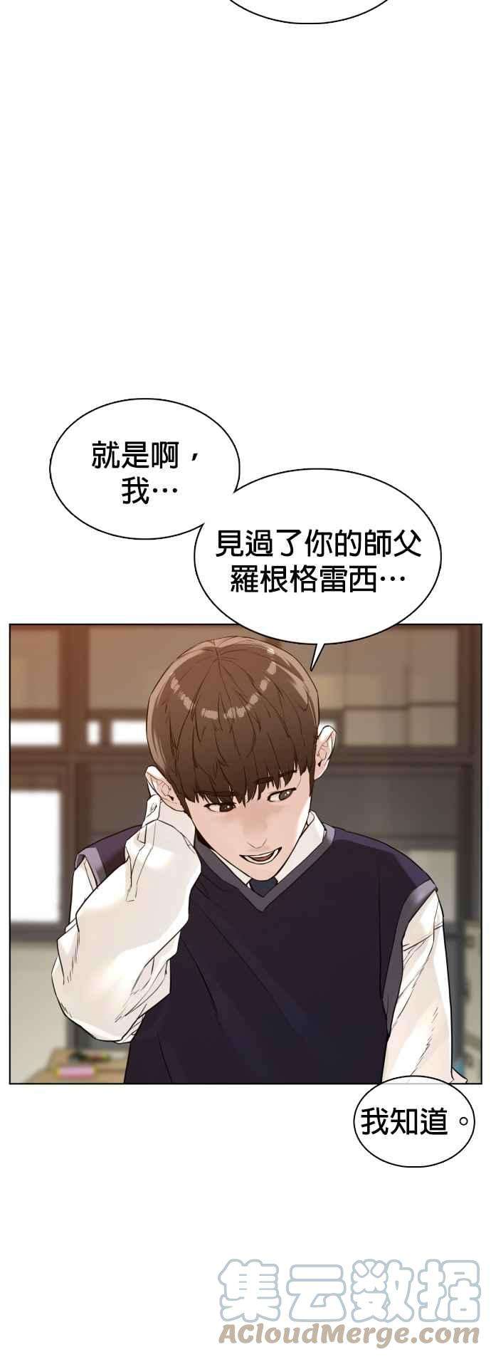 格斗实况104话 我喜欢崔宝薇