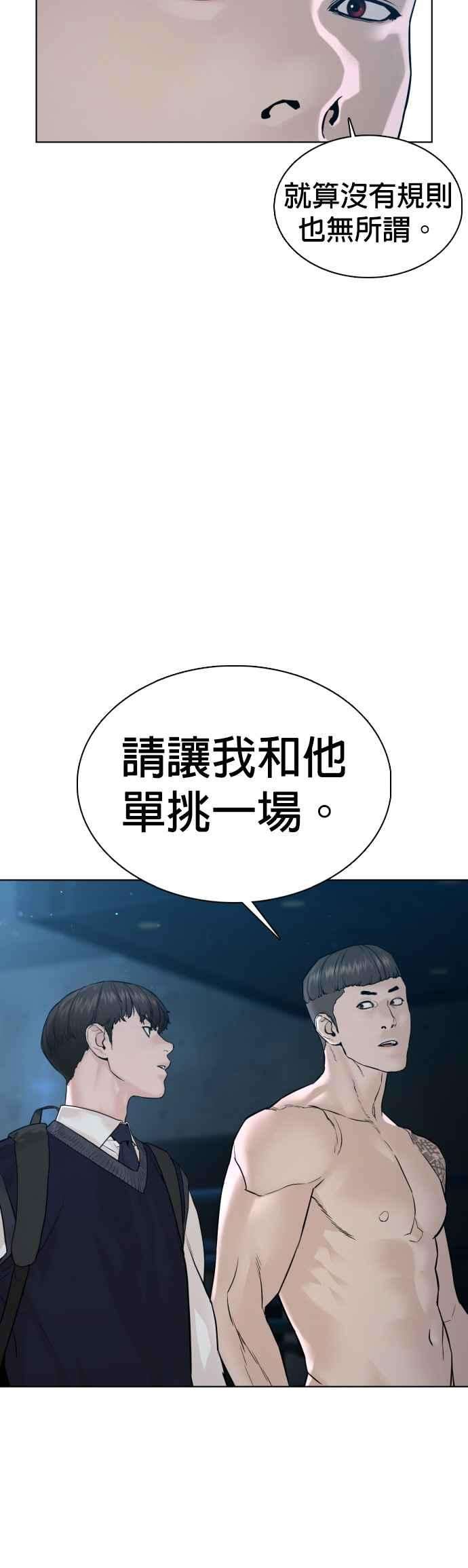 格斗实况104话 我喜欢崔宝薇