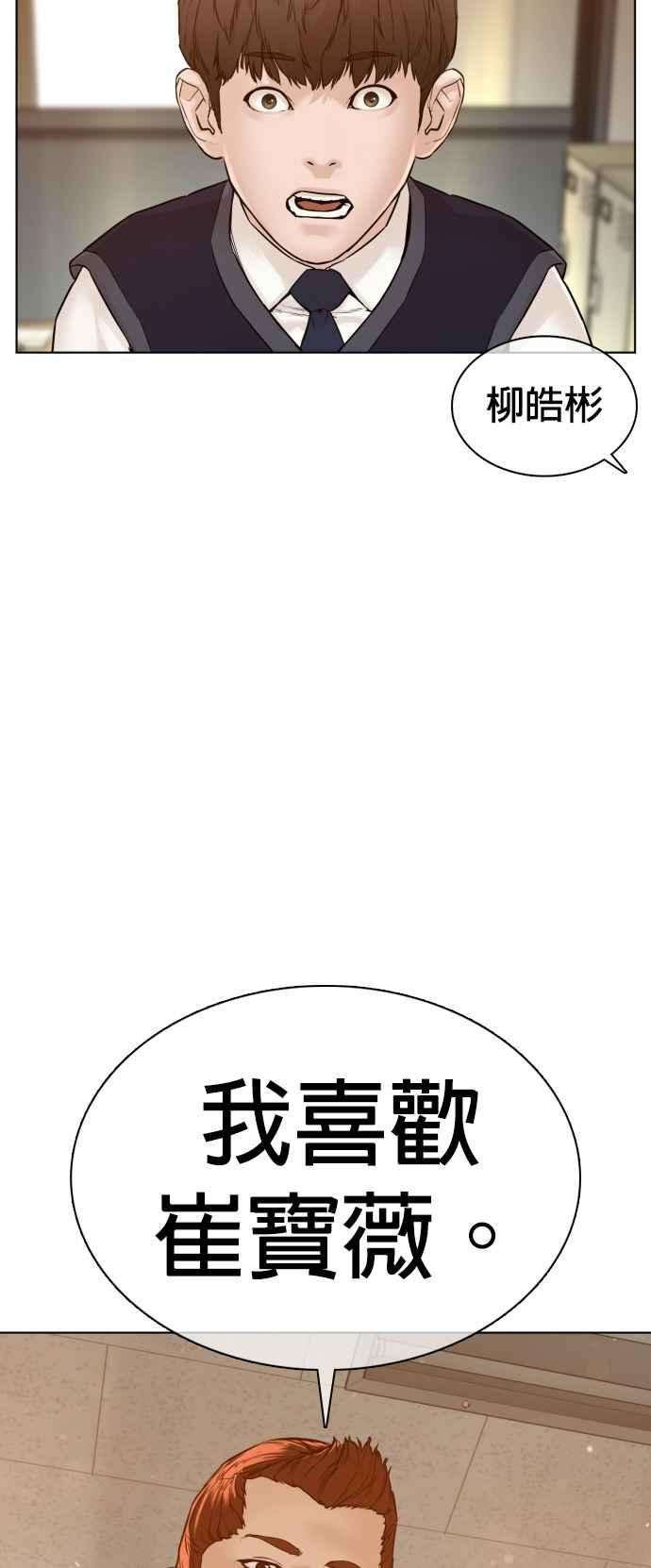 格斗实况104话 我喜欢崔宝薇