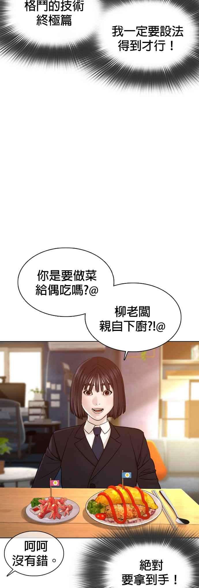 格斗实况106话 意外地很有魄力呢…@