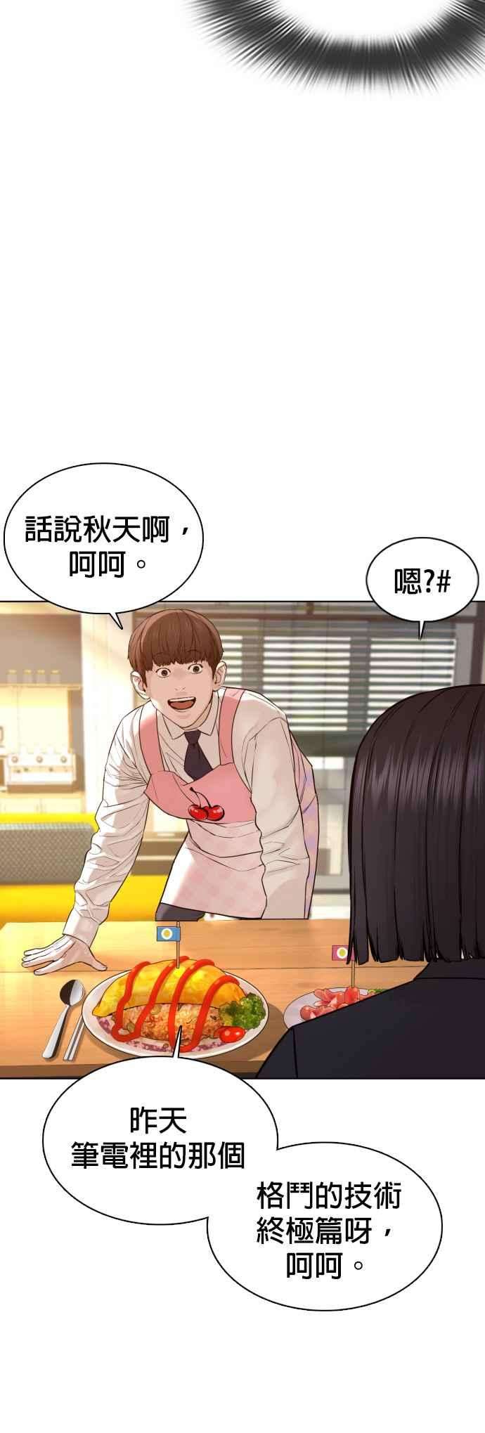 格斗实况106话 意外地很有魄力呢…@