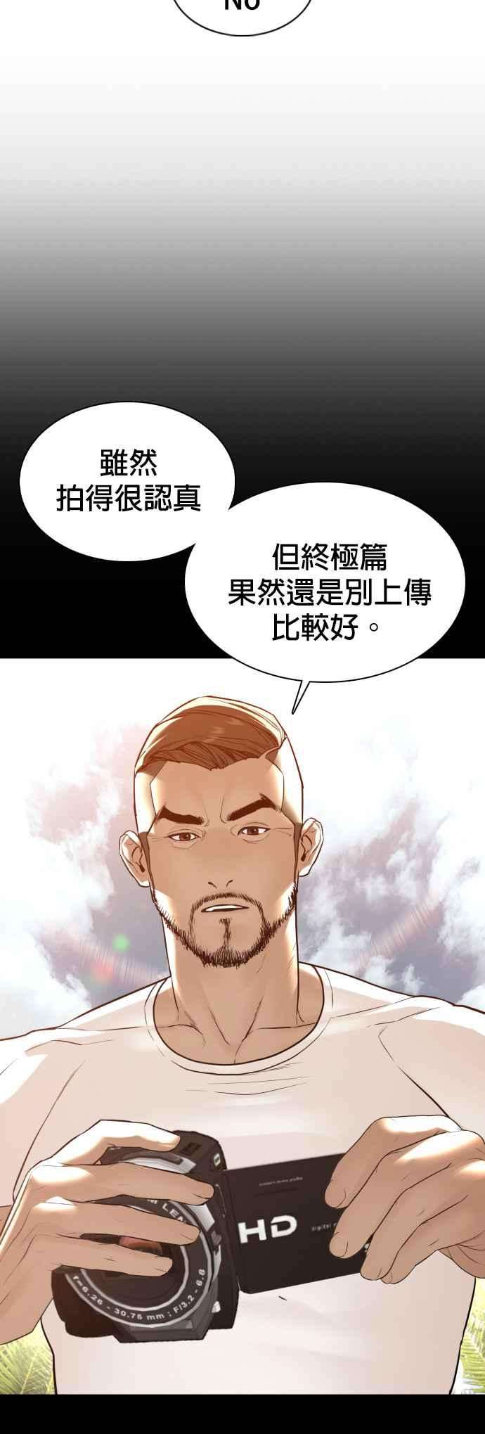 格斗实况106话 意外地很有魄力呢…@
