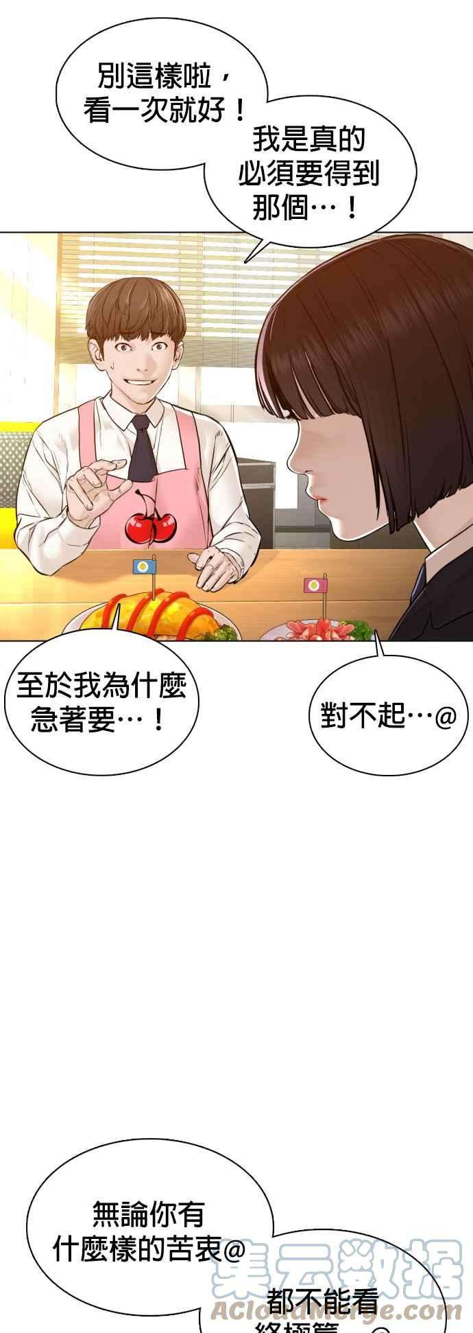 格斗实况106话 意外地很有魄力呢…@