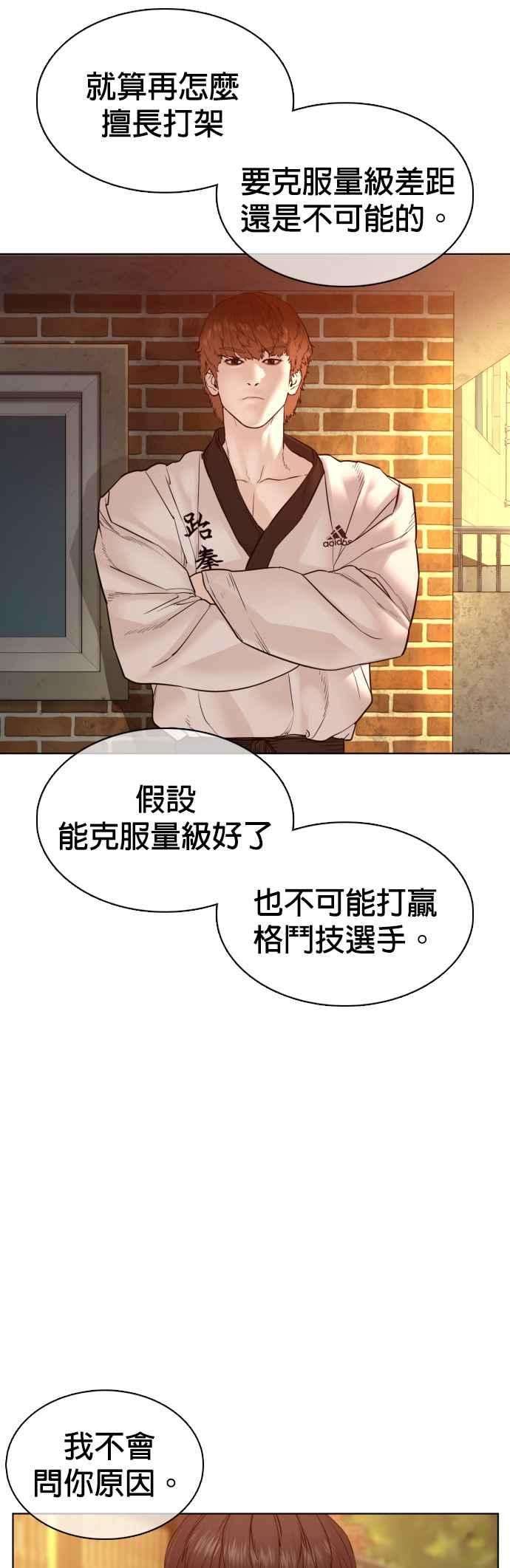 格斗实况106话 意外地很有魄力呢…@