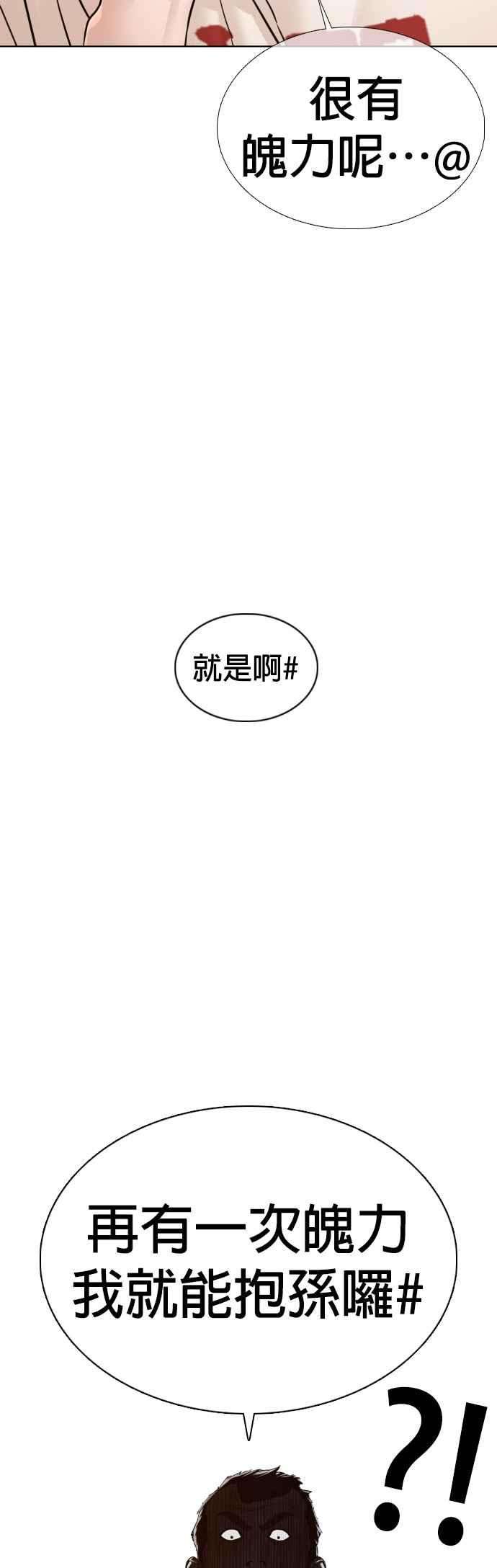 格斗实况106话 意外地很有魄力呢…@