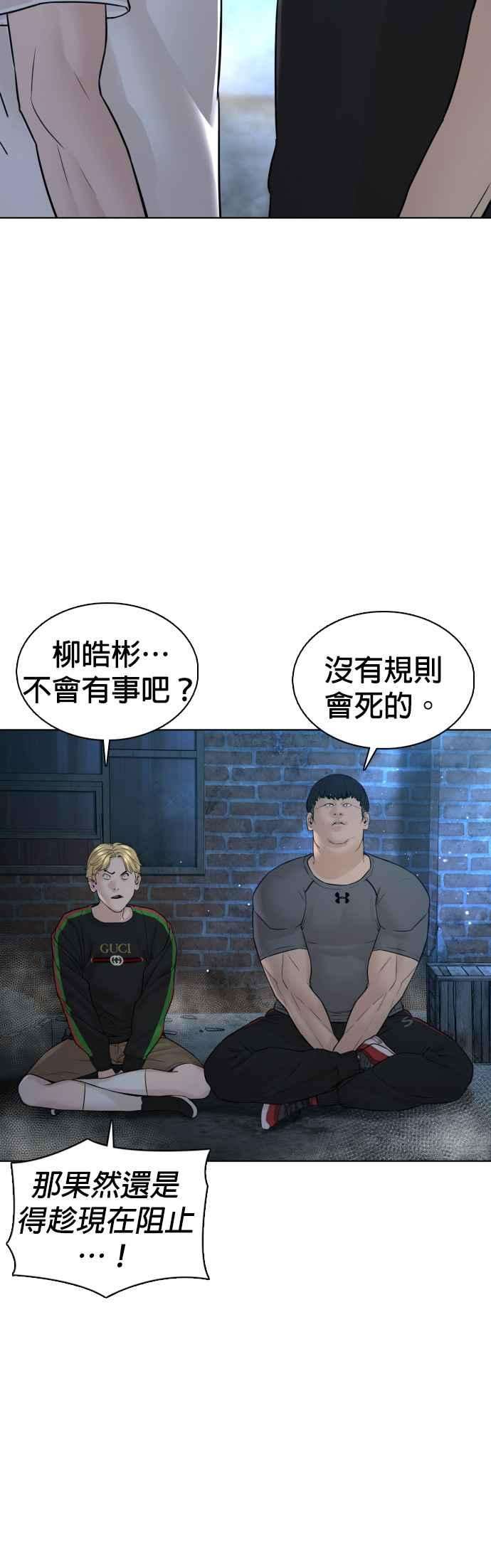格斗实况107话 我太窝囊，对不起