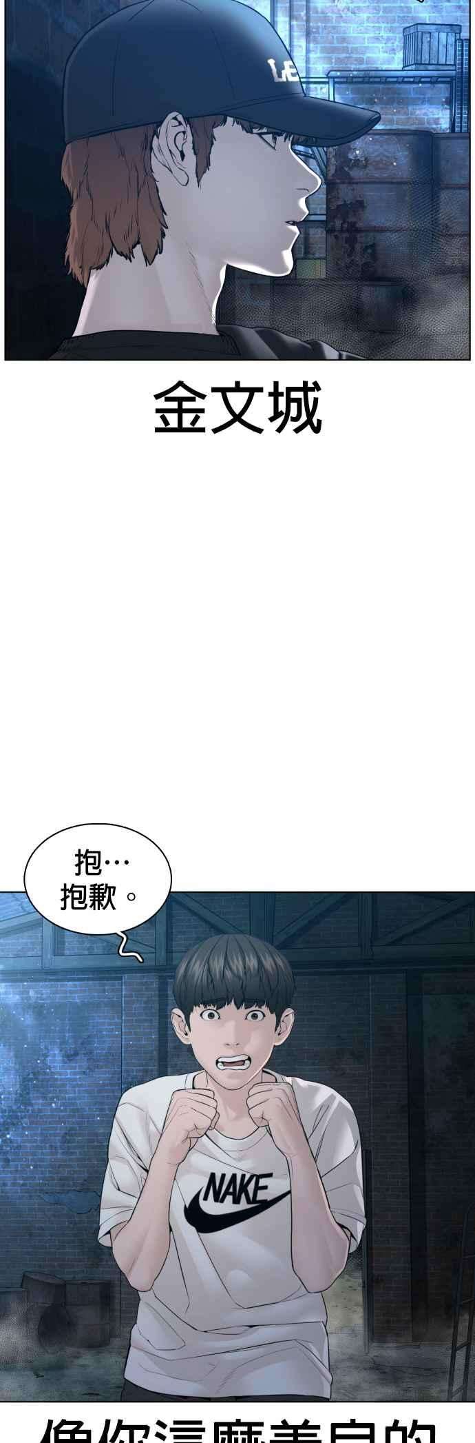 格斗实况107话 我太窝囊，对不起