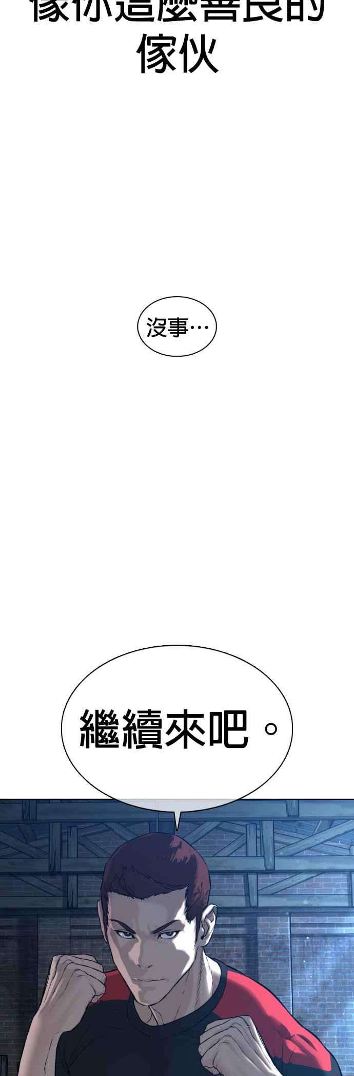 格斗实况107话 我太窝囊，对不起
