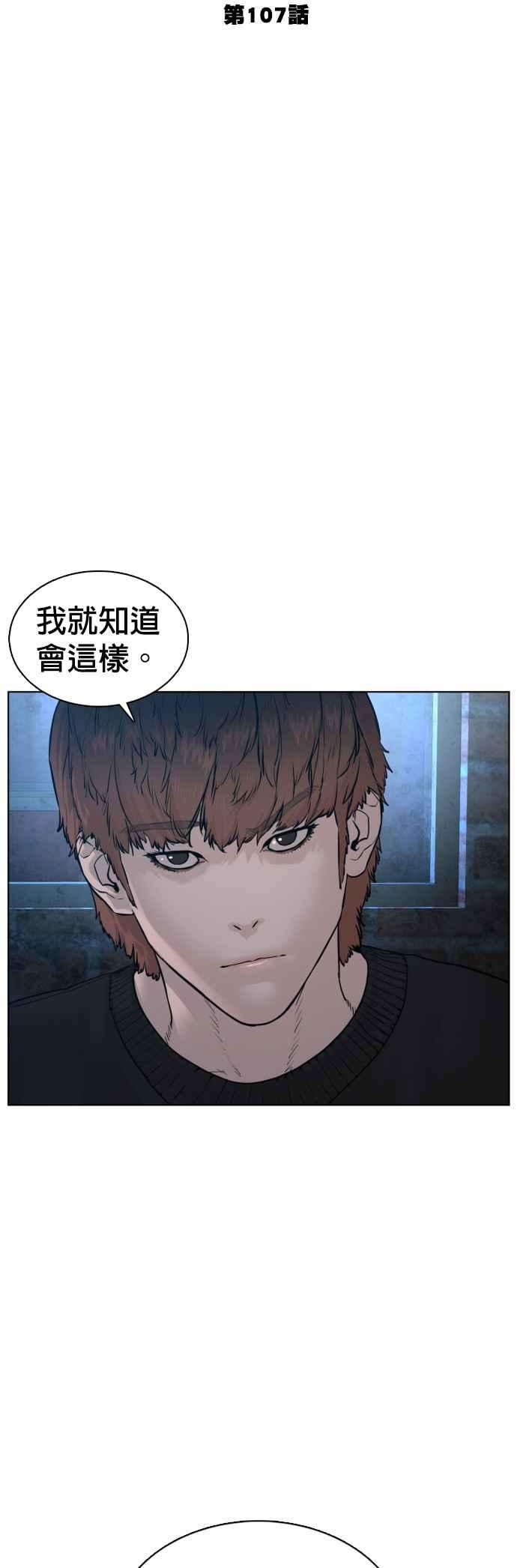 格斗实况107话 我太窝囊，对不起