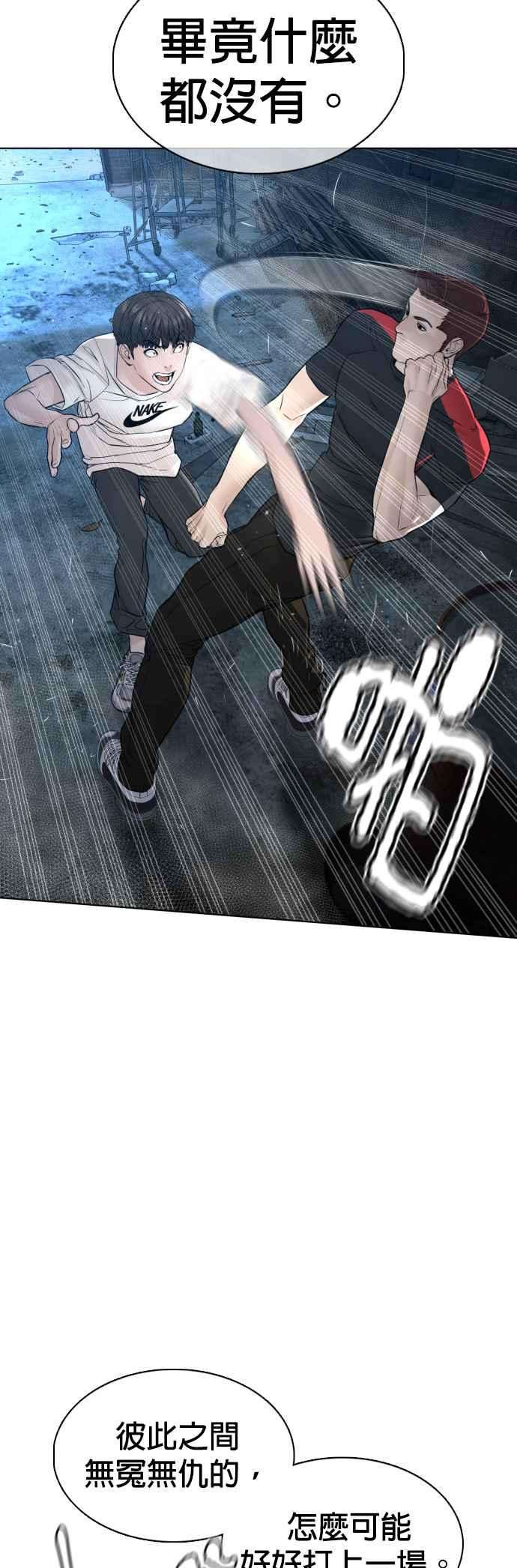 格斗实况107话 我太窝囊，对不起