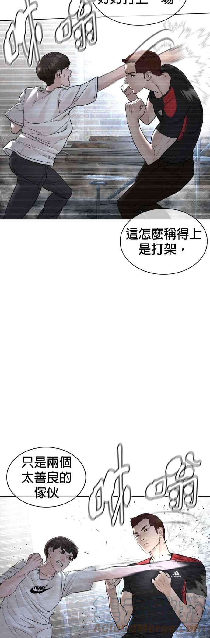 格斗实况107话 我太窝囊，对不起