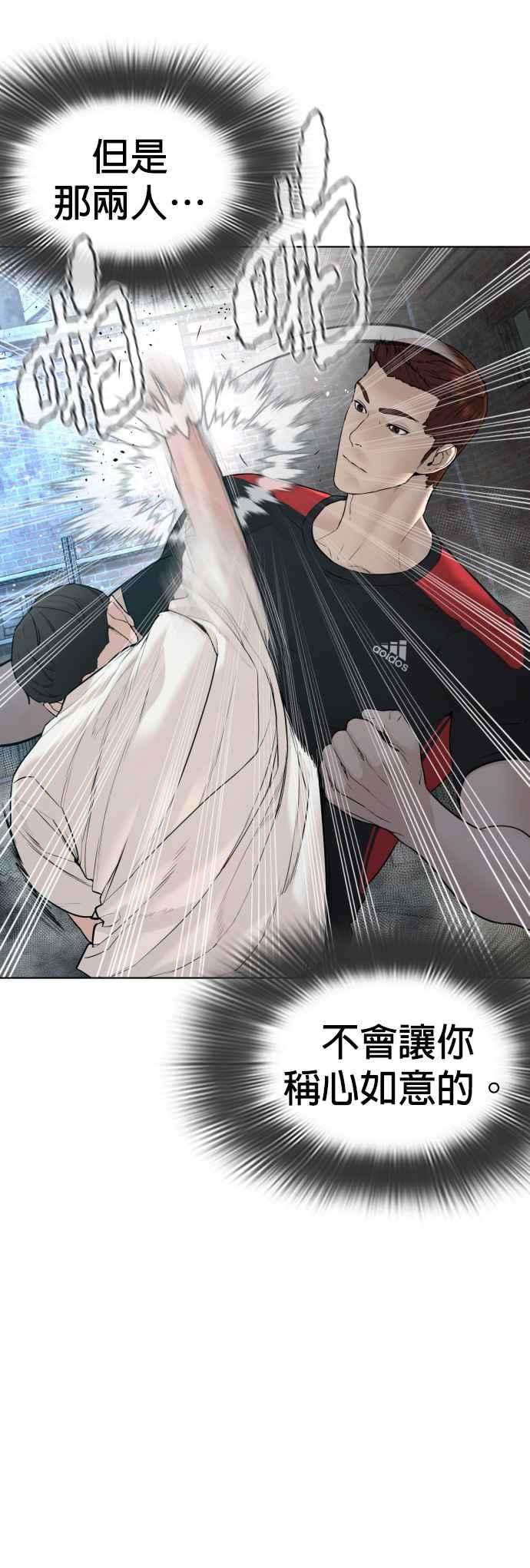 格斗实况107话 我太窝囊，对不起