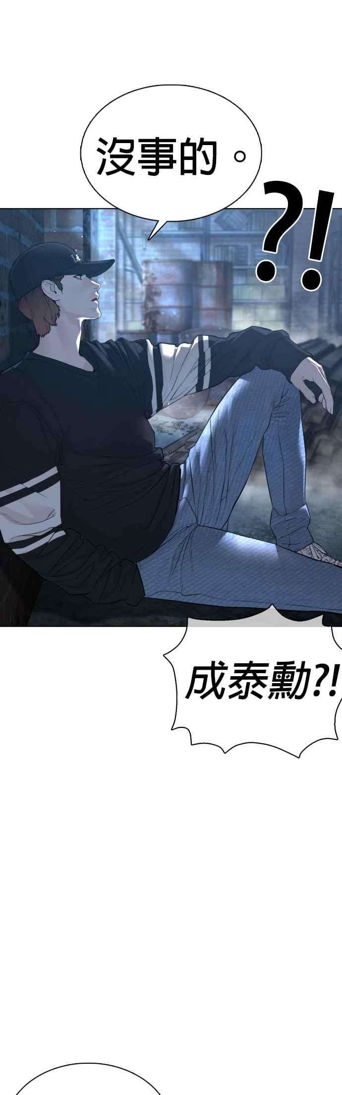 格斗实况107话 我太窝囊，对不起