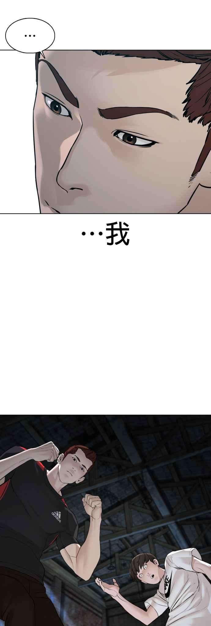 格斗实况107话 我太窝囊，对不起