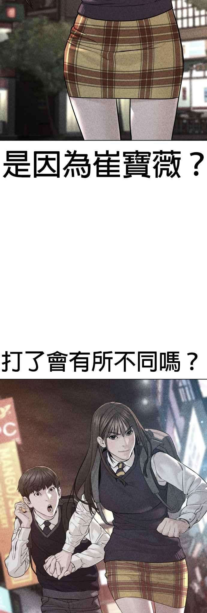 格斗实况107话 我太窝囊，对不起