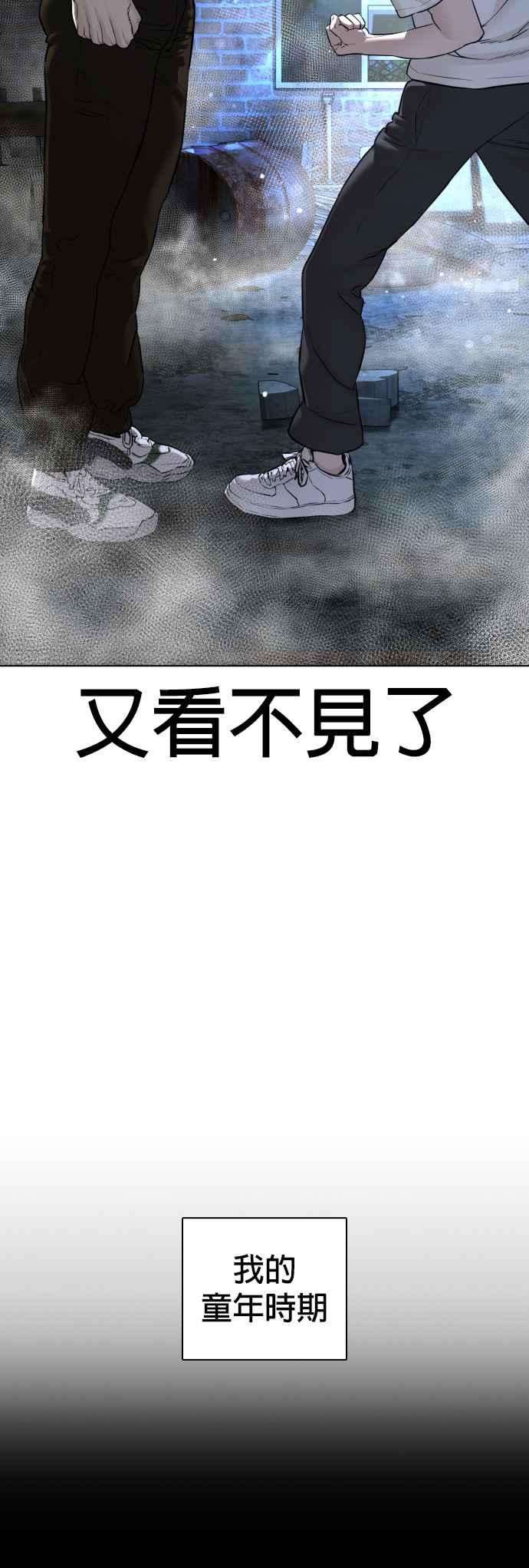 格斗实况107话 我太窝囊，对不起