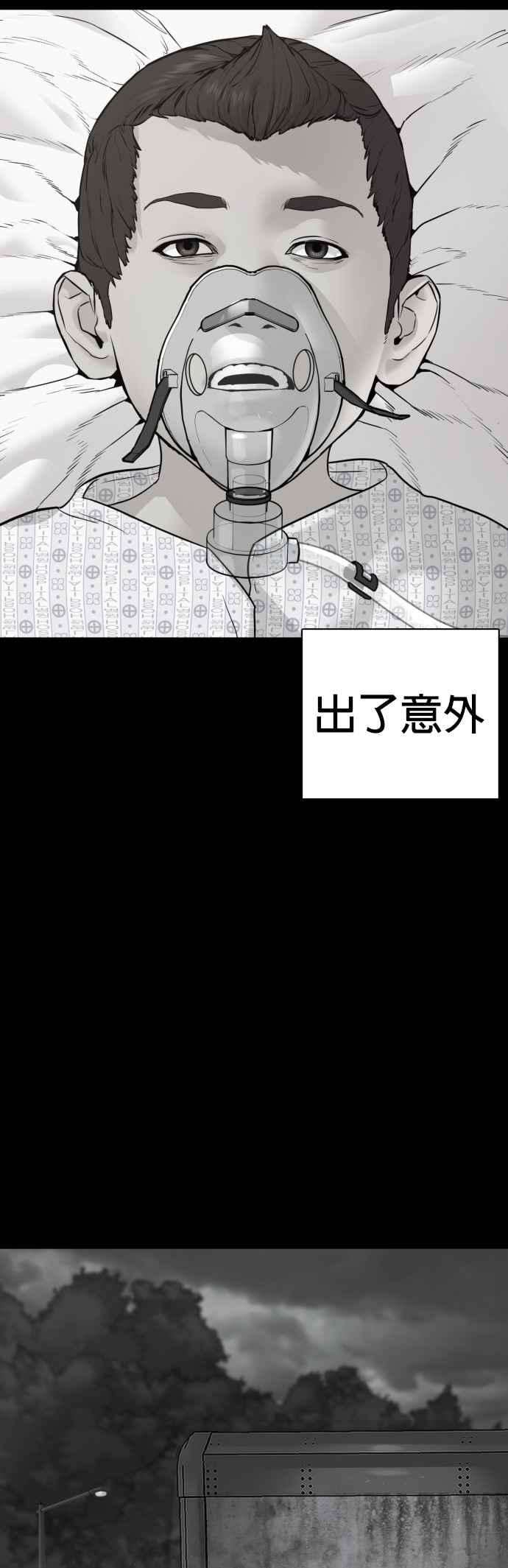 格斗实况107话 我太窝囊，对不起