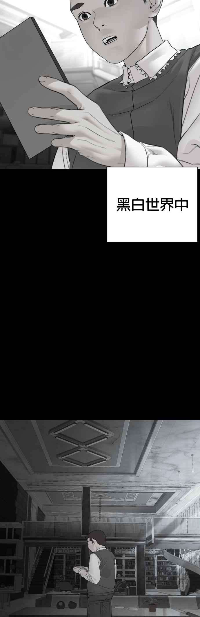格斗实况107话 我太窝囊，对不起