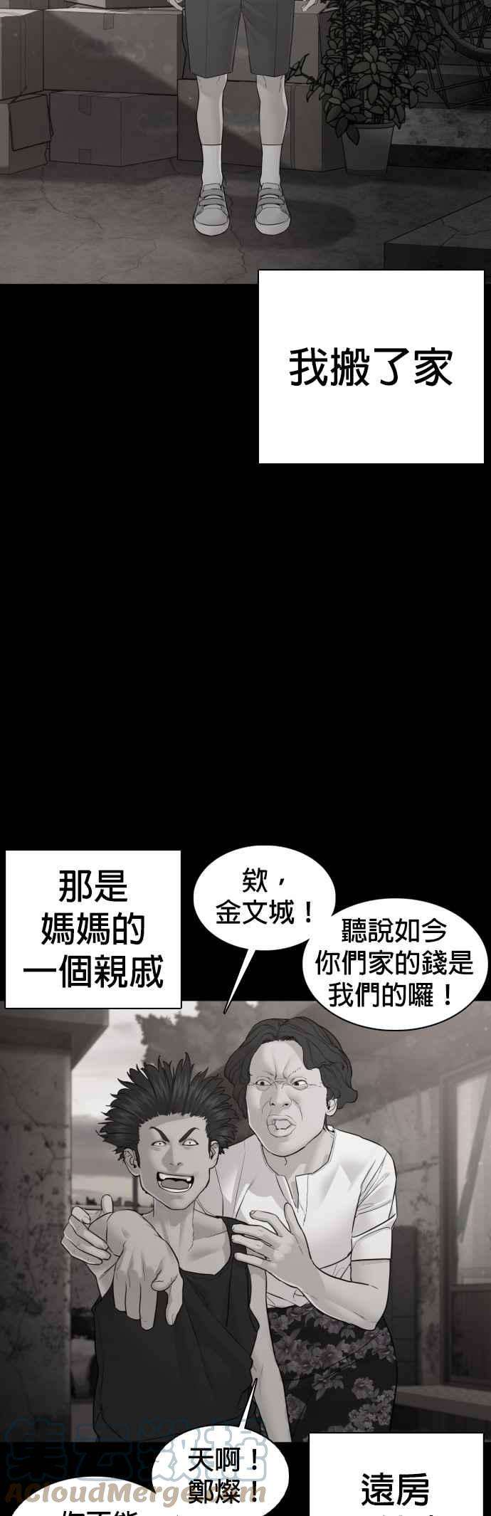 格斗实况107话 我太窝囊，对不起