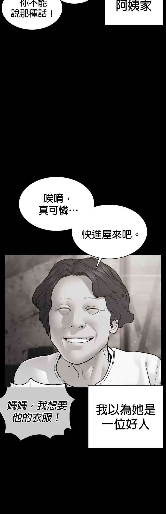 格斗实况107话 我太窝囊，对不起