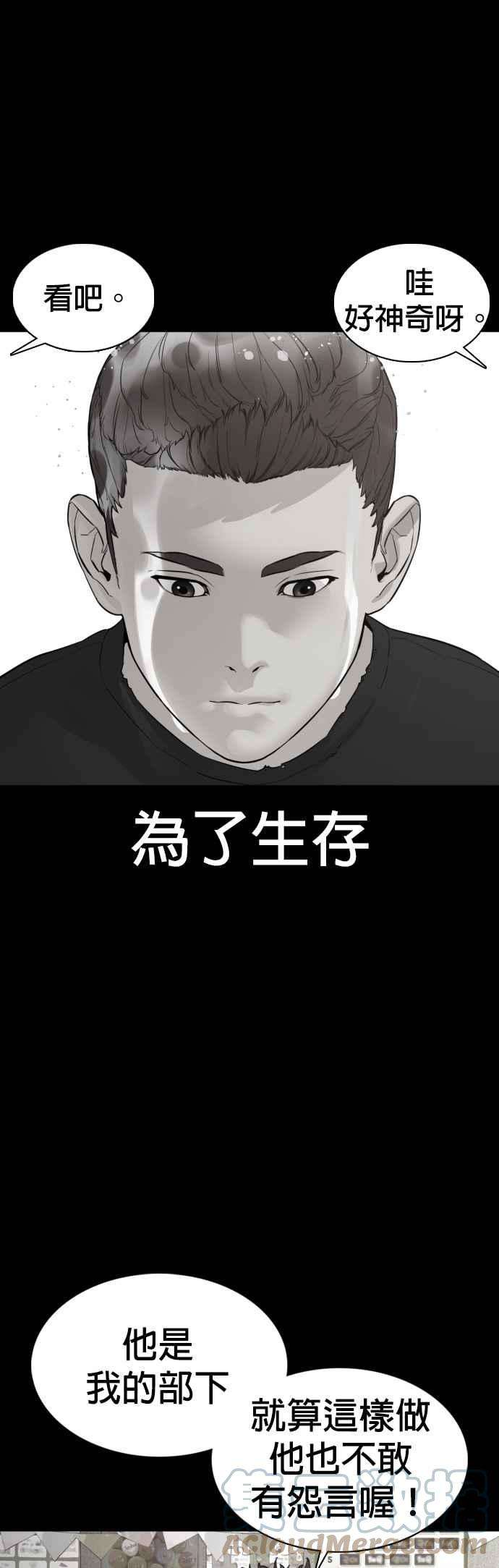 格斗实况107话 我太窝囊，对不起